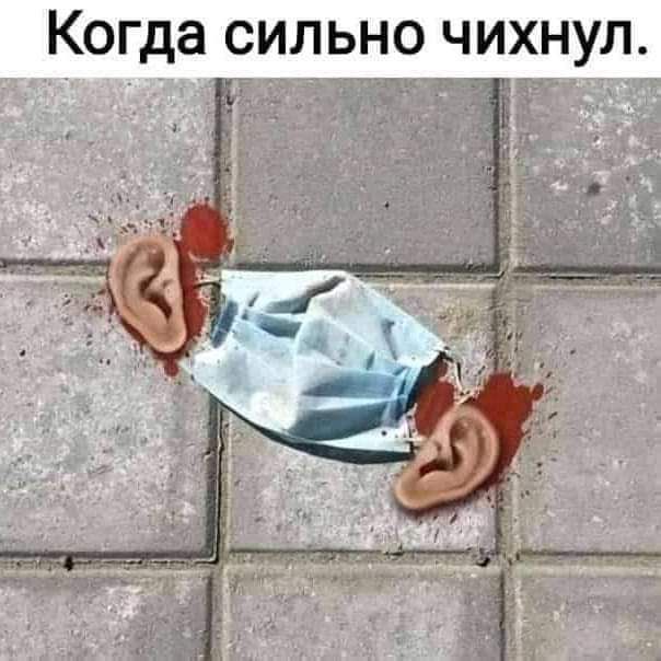 Когда СИЛЬНО ЧИХНУЛ