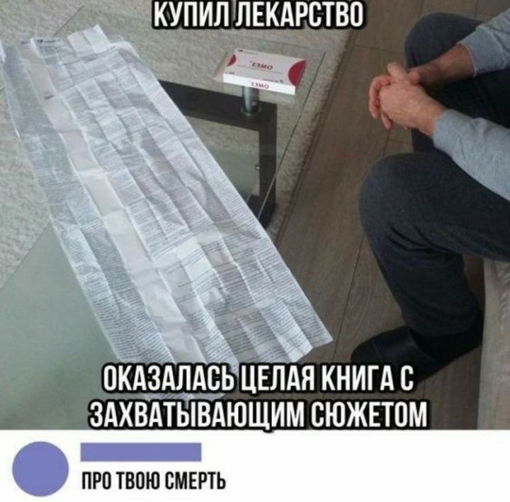 пкдлдсьлдя КНИГА с здхвдтывдюшим сюжетом Р ПРО ТВОЮ СМЕРТЬ