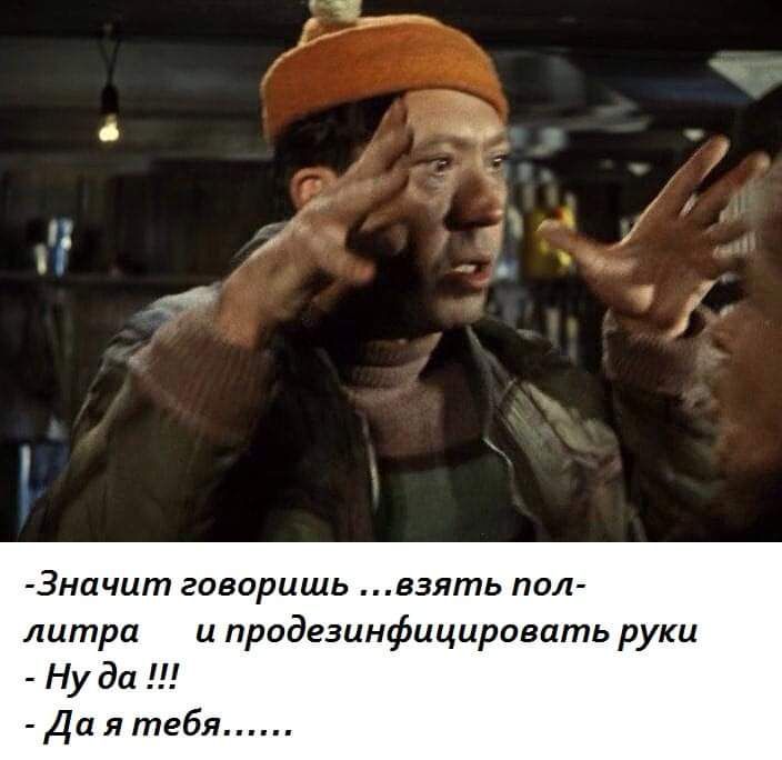 3начит говоришь взять пол литра и продезинфицировпть руки Нуда Даятебя