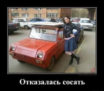 Отказалась сосать
