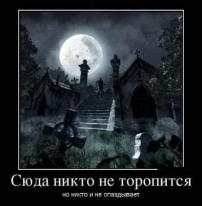Сюда НИКТО не торопится ю нихт це пишиш