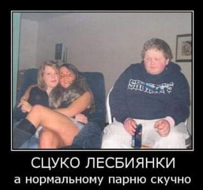 СЦУКО ЛЕСБИЯНКИ а нормальному парню скучно