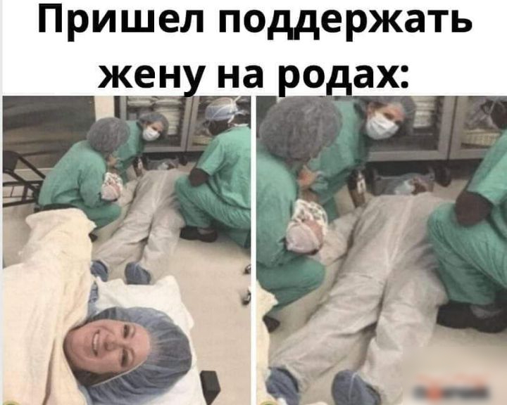 ПРИШЕЛ ПОДДЕРЖЭТЬ