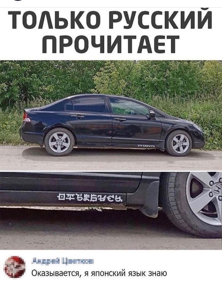 тодько русский ПРИТАПЧЕ ВШБЁБНСЬ ща _ Оказывается я японский язык знаю