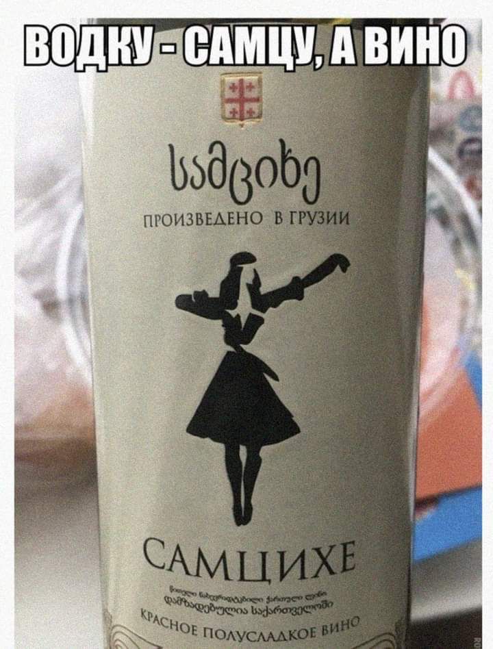 водки еГші двинп Ььдв пгоизьщй