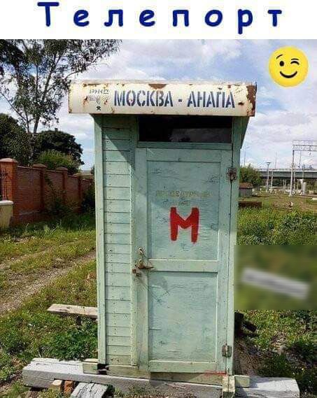 Телепорт