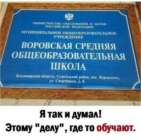 Я іак и думал Этому делу где то обучают