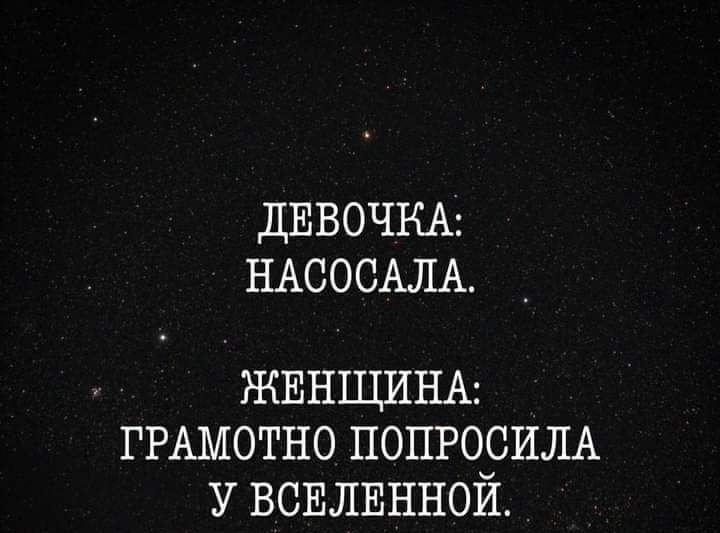 ДЕВОЧКА НАСОСАЛА ЖЕНЩИНА ГРАМОТНО ПОПРОРИЛА У ВСЕЛЕННОИ