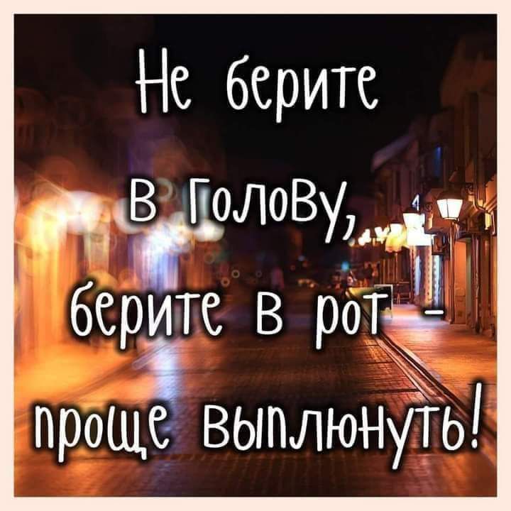 Не берите дёщшовуд іЧ ДЫЁ т бе итс в бт Р Р проще выплюнуТь