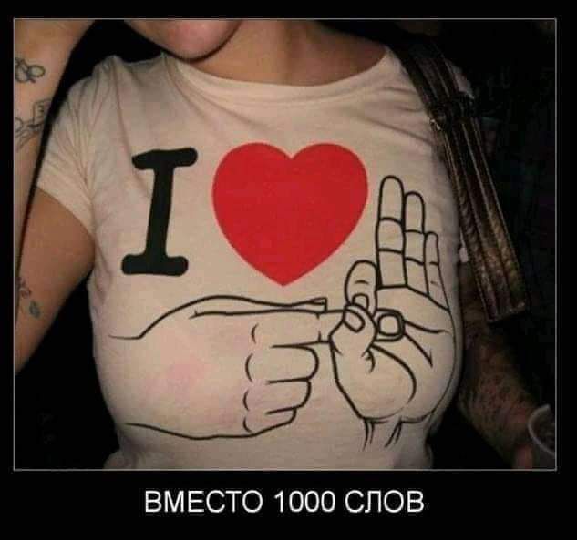 ВМЕСТО 1000 СЛОВ