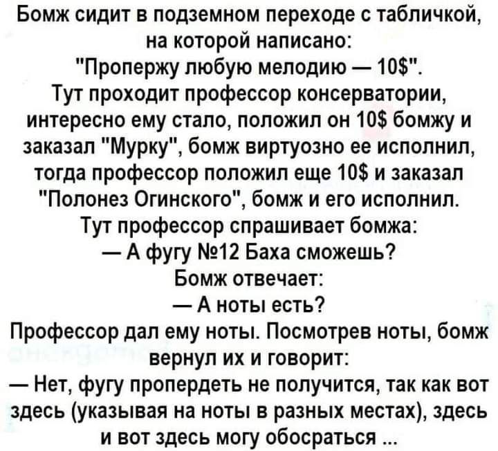 Бомж сидит в подземном переходе с табличкой, на которой написано: 