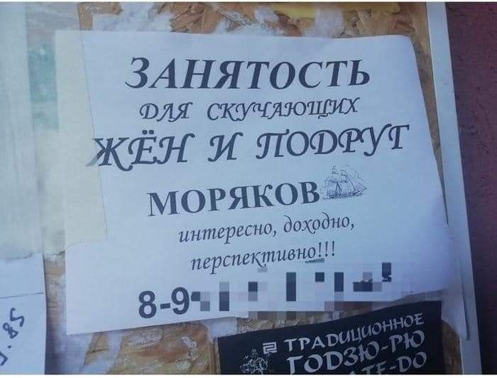 21 7 _ Ё ЗАНЯТОСТЬ ФМ ЩТЮС этотът МОРЯКОВ зі интересно доходно перста ктивнщ 8 9 Н М г тгдгт _ ТОЧ