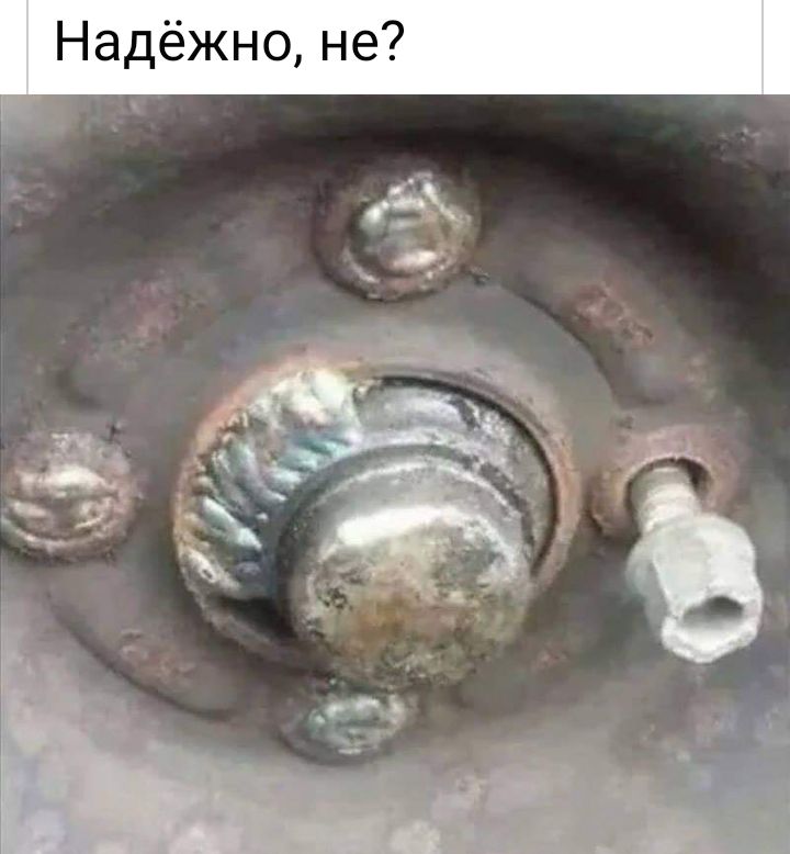Надёжно не 5х