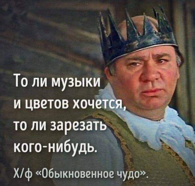 то ли зарезатЁдЁ _ кого нибудь Хф Обыкновенное чудо