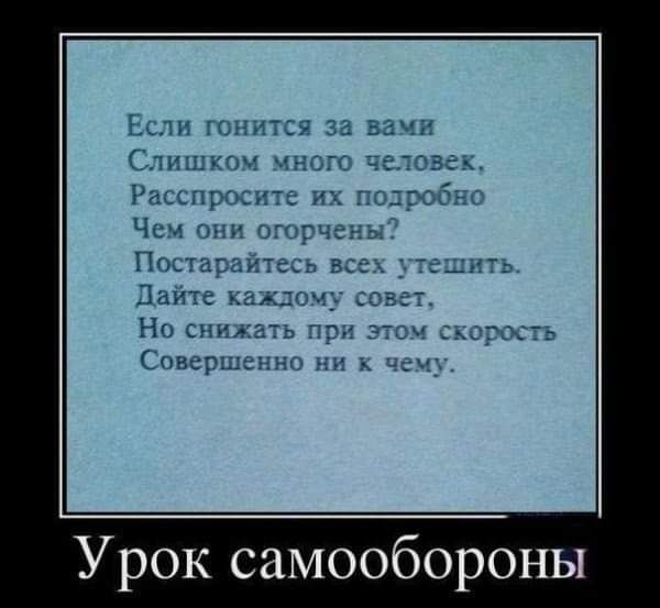Урок самообороны