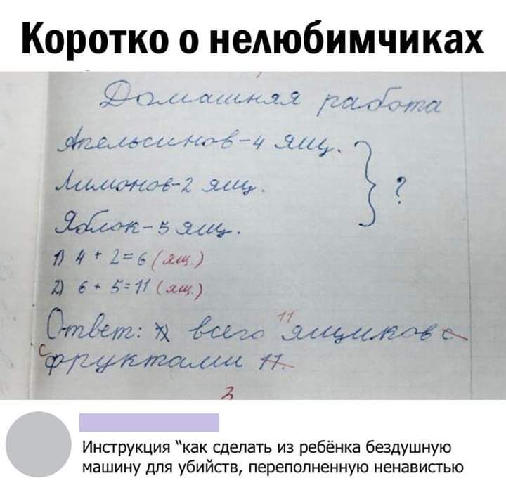 Коротко о недюбимчиках 1_3_72 л н 2 аТгс _ __ 444641 11113 9 Ё Я 1 31 11 1 5 417761114 Спадагг Эва 1 2 Яцек рЭаэгзсыам 77 Я Инструкция как сделать из ребёнка бадушную машину для убийств переполненную ненавистью
