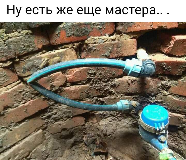 НУ ЕСТЬ же еще мастера