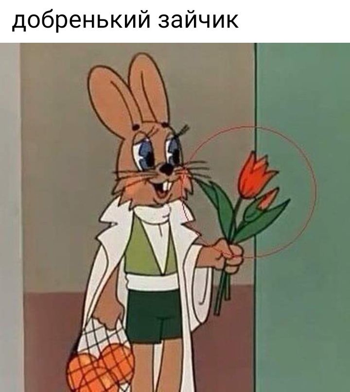 добренький зайчик