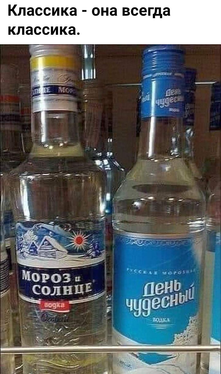 Классика  она всегда классика.  Убскал могс нп ч 9есн0',