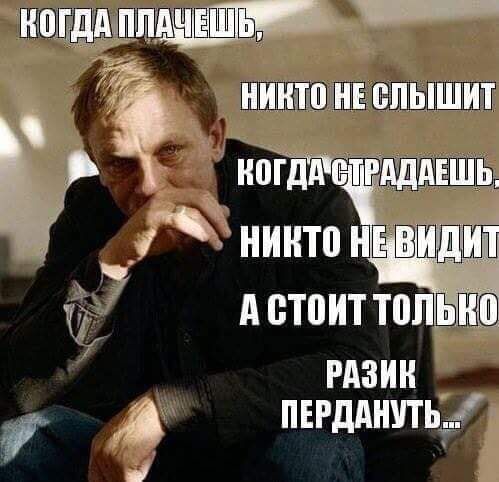 Когдаплащеше?  Оаосиая: .  Никто не слыпшит м когда'одр! Я нинто невидит 3  лстоттолько разик  р  перданутцё.