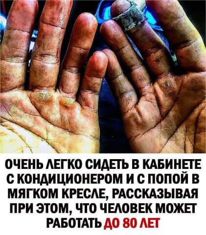 ОЧЕНЬ АЕГКО СИДЕТЬ В КАБИИЕТЕ О КОНДИЦИОНЕРОМ И с ПОПОИ В МЯГКОМ КРЕСАЕ РАООКАЗЫВАИ ПРИ ЭТОМ ЧТО ЧЕЛОВЕК МОЖЕТ РАБОТАТЬ А0 80 АЕТ