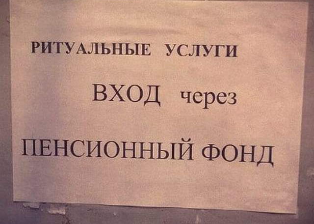 РШУАЛЬНЫЕ УСЛУГИ ВХОД через ионный ФОНД