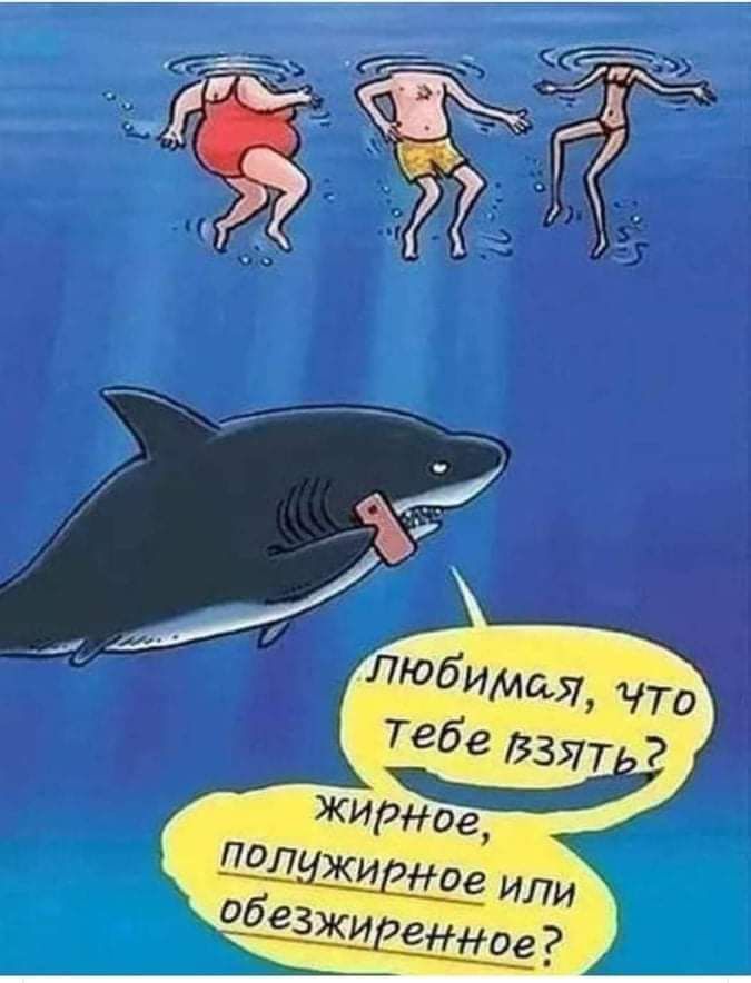 Тебе взят 2 жирнде' полчжирноз или безжиренное ?