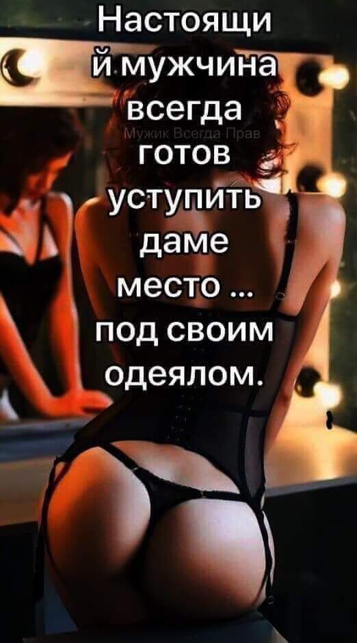 Настоящи всегда