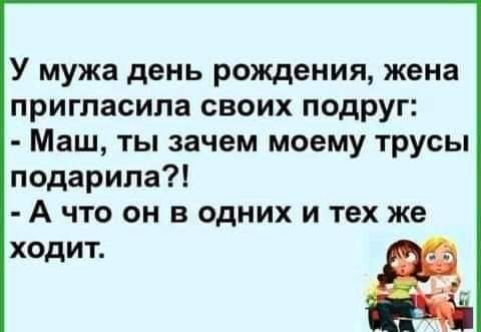 Жена позвала подружку и отправилась изменять мужу