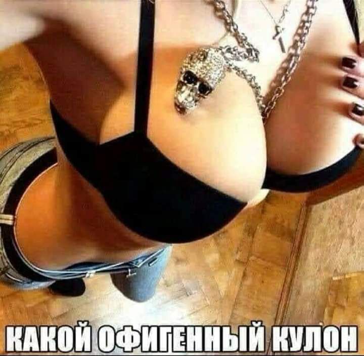 у л ШШШ офигенный