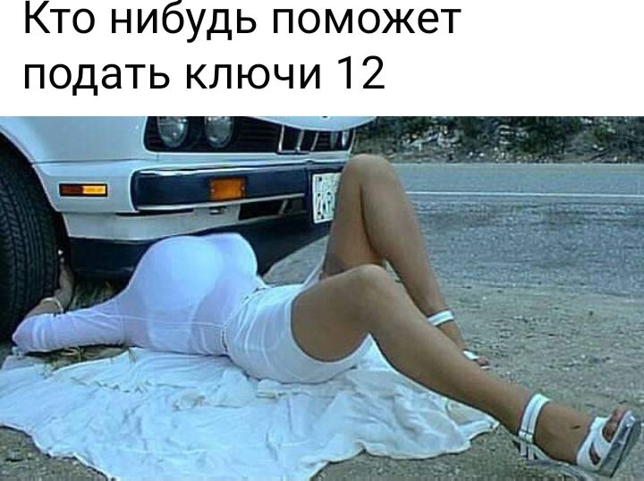 Кто ни удь поможет подать ключи 12 Ё Г _ Х _ _ 3 т