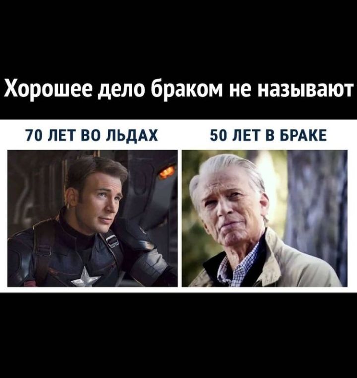 Хорошее дело браком не называют
