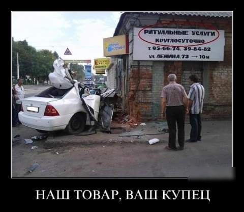 НАШ ТОВАР ВАШ КУПЕЦ