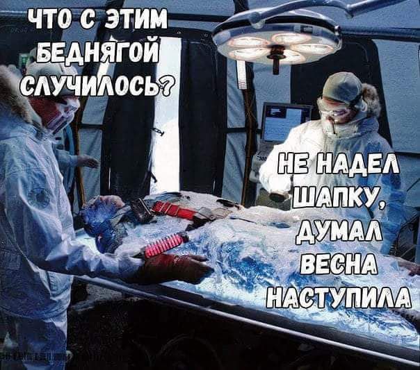 чтос этим ;?б: беднягой ий 7