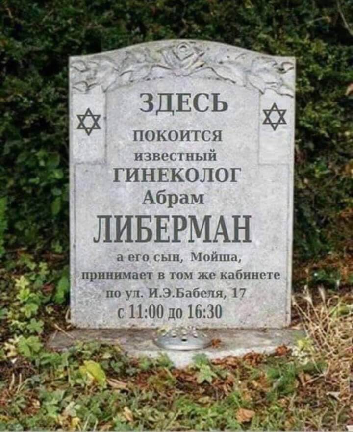 ПОКОИТГЯ ман ый ГИНЕКОЛОГ Абрам ЛИБЕРМАН от ып 1шши припимпт В ХП ЖР КабНПіН по 1 ипп