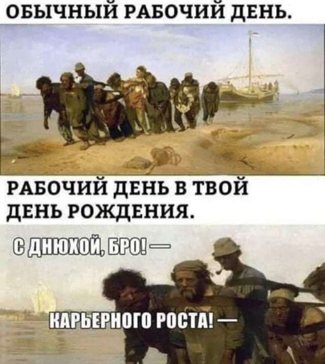 о_вычный РАБОЧИЙ двнь РАБОЧИЙ дЕНЬ В ТВО дЕНЬ РОЖДЕНИЯ ДШШШШ