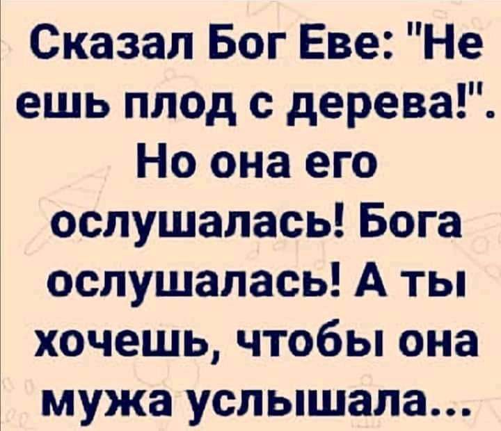 Протоиерей Иванов - И сказал Бог...