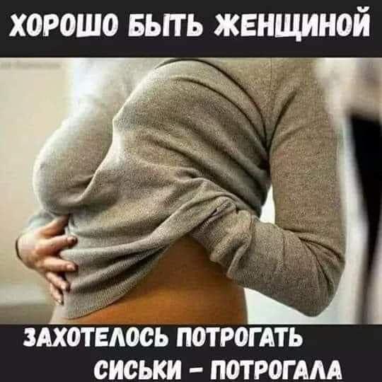 Х0Р0Ш0 БЫТЬ ЖЕНЩИНОЙ ЗАХОТЕАОСЬ П0Т РОГ АТЬ сиськи ПОТ РОГ ААА