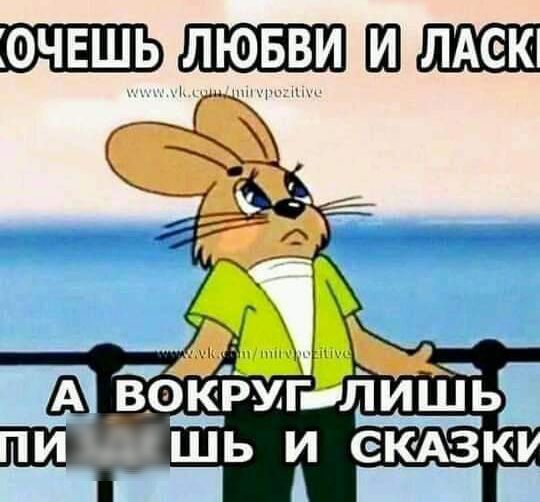 Игласк любви очешь