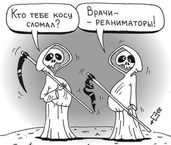 Кто ТЕБЕ косы ВРАЧЙ сюмм РЕАнимт0ы