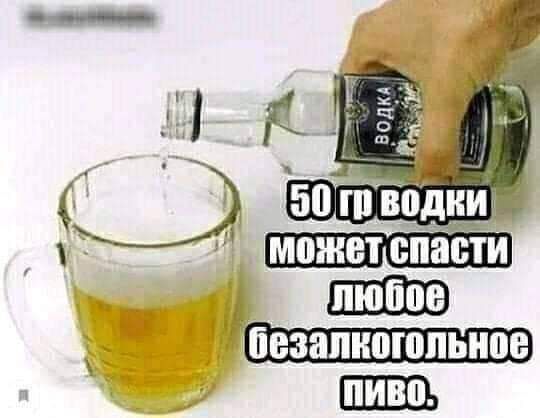 д безалкогольное ШШШ