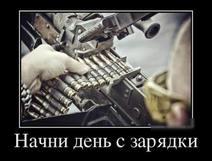 Начни день с зарядки