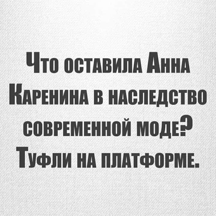 Что остдвипд Анни Ндгънинд в нпспідетво совгімънной моди Туфли нд ппдтфогмв