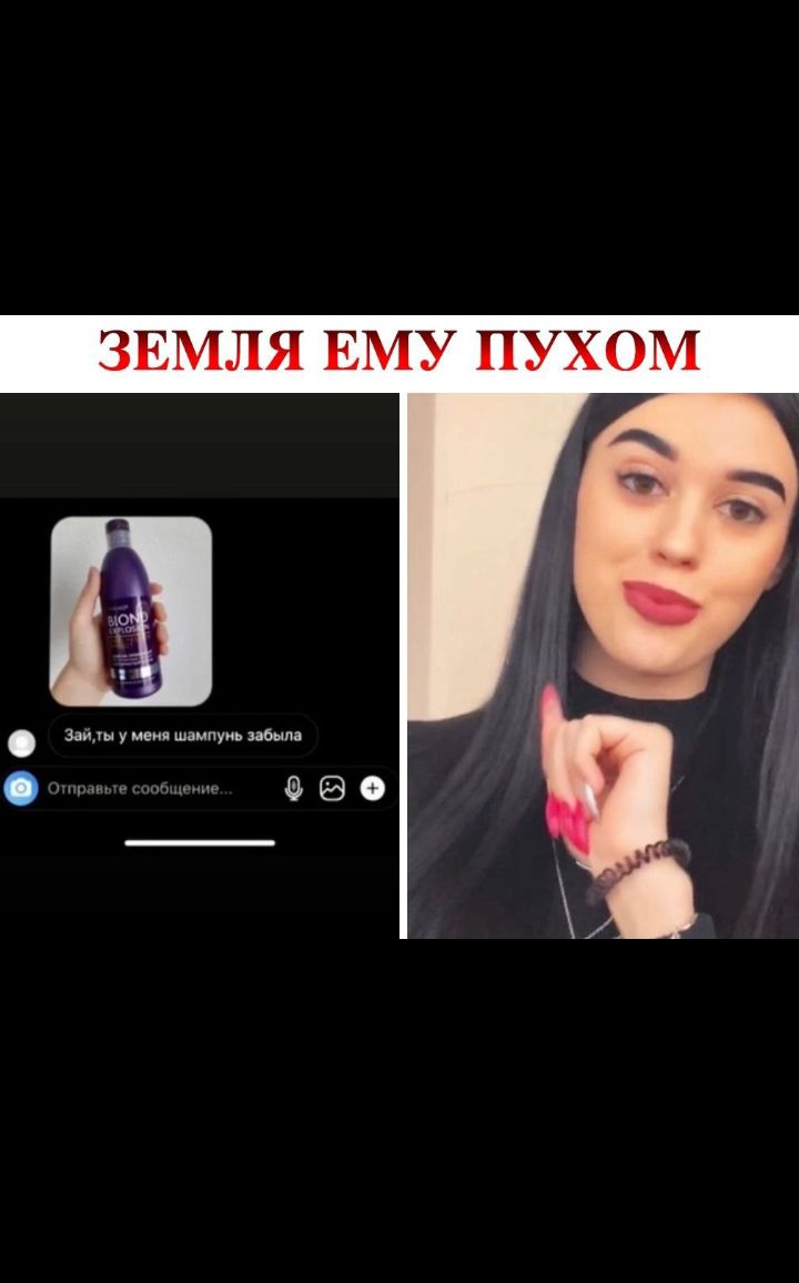 зайди у меня шампуиь избпм а о