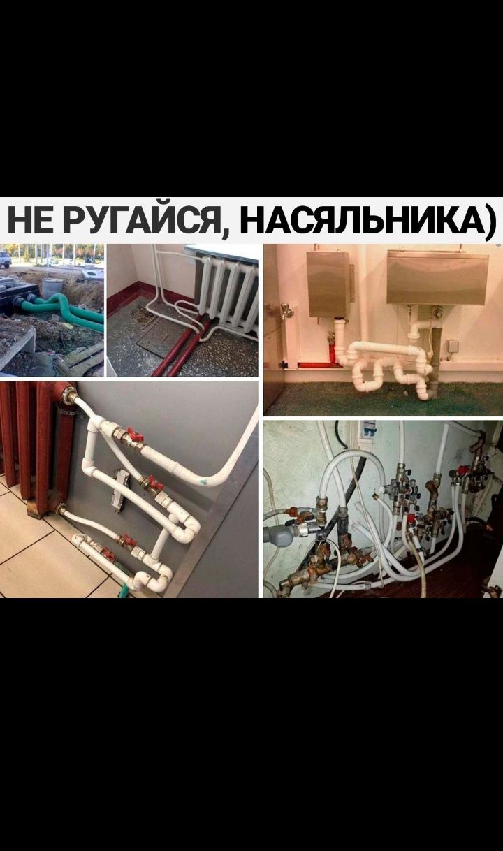 НЕ РУГАЙСЯ НАСЯЛЬНИКА