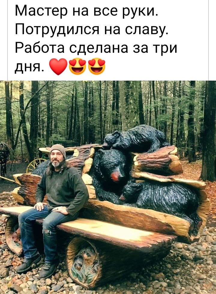 Мастер на все руки Потрудился на славу Работа сделана за три