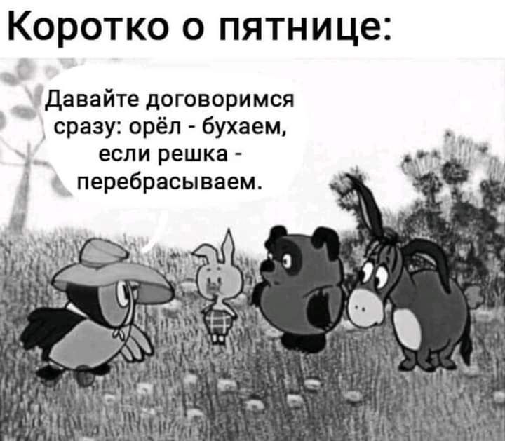Прикольные картинки договорились