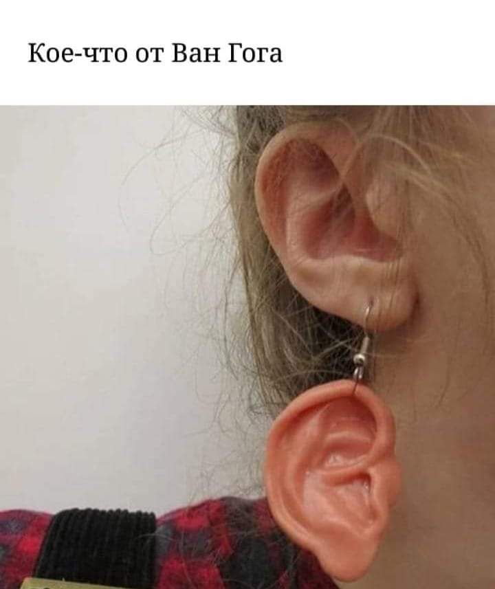 Кое что от Ван Гога