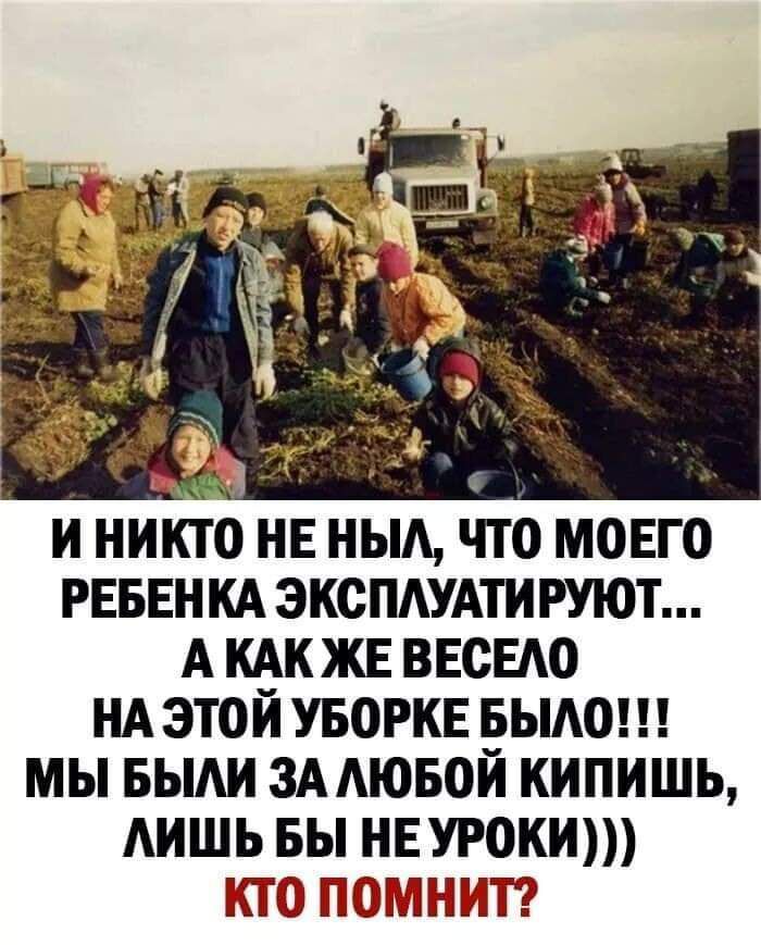 и никто НЕ НЫА что МОЕГО РЕБЕНКА эксПАУАтируют А КАКЖЕ ввсыо НА этой уворкв БЫАО мы БЫАИ 3А АЮБОЙ кипишь Аишь вы нвурокит катка ПЕТЁ