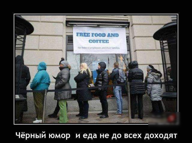 Чёрный юмор и еда не до всех доходят
